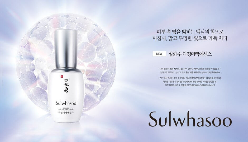 Sulwhasoo Snowise Brightening Serum,sulwhasoo snowise brightening serum รีวิว, sulwhasoo snowise brightening serum วิธีใช้ ,sulwhasoo snowise brightening serum ใช้ตอนไหน