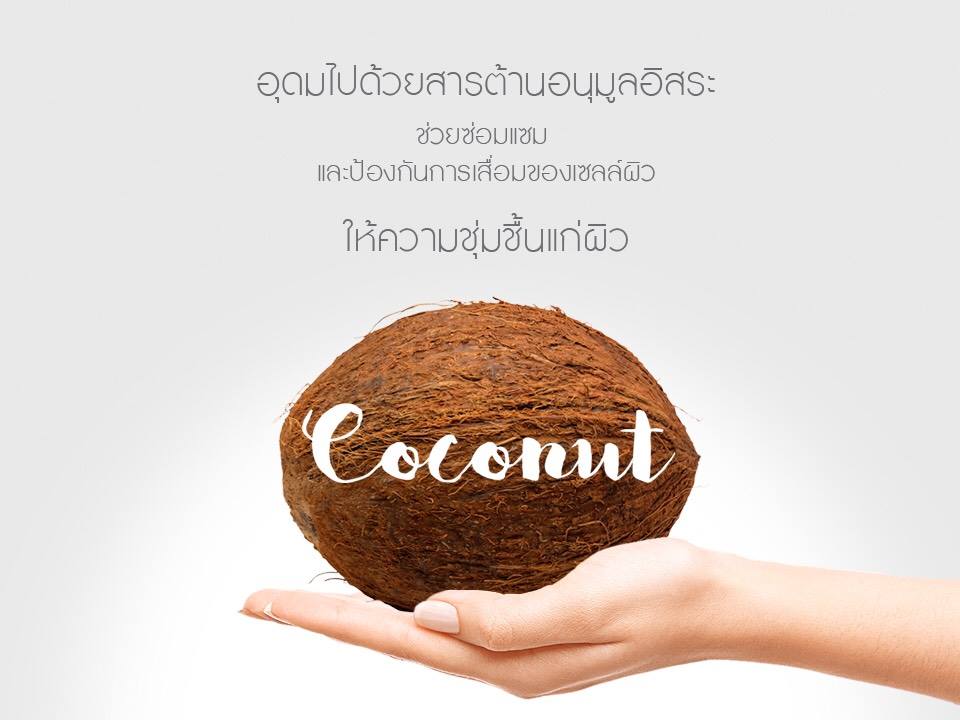 To Be Kind Coconut Body Wash&Scrubl,To Be Kind Body Wash&Scrub,สครับ To Be Kind Coconut,ครีมอาบน้ำสครับ To Be Kind