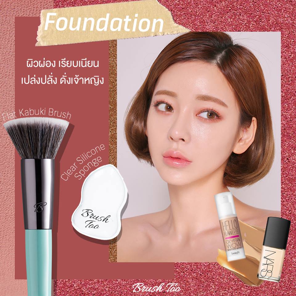 บรัชทู,BrushToo - Clear Silicone Sponge , BrushToo Clear Silicone Sponge,พัฟซิลิโคนใส,อุปกรณ์แต่งหน้า,Clear Silicone Sponge,พัฟซิลิโคน,พัฟแต่งหน้าซิลิโคนใส