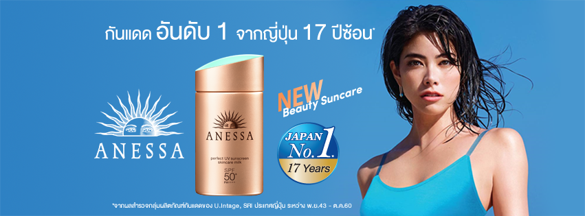 Anessa,Anessa perfect UV sunscreen milk 60 ml,กันแดด anessa ราคา ,กันแดด anessa สีทองราคา, กันแดดanessaสีทองอ่อน ,กันแดด anessa ดีไหม,กันแดดanessa milk ,กันแดดshiseido anessa ราคา,กันแดดshiseido anessaรีวิว,กันแดดshiseido anessa สีทองราคา