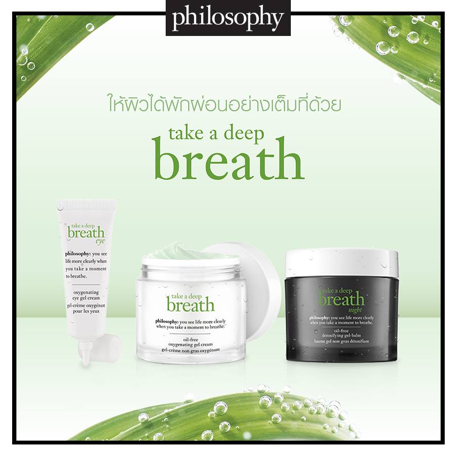 Philosophy,Philosophy Take a Deep Breath Oxygenating Eye Gel Cream,Philosophy Take a Deep Breath,ครีมบำรุงผิวรอบดวงตา,Philosophy ครีมบำรุงผิวรอบดวงตา