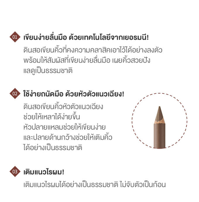 Etude House Drawing Eye Brow Hard Pencil  ดินสอเขียนคิ้วใหม่ สีดูเป็นธรรมชาติกว่าเดิม เขียนลื่นมือให้คิ้วคุณสวยปัง ดูเป็นธรรมชาติยิ่งกว่าเดิม 