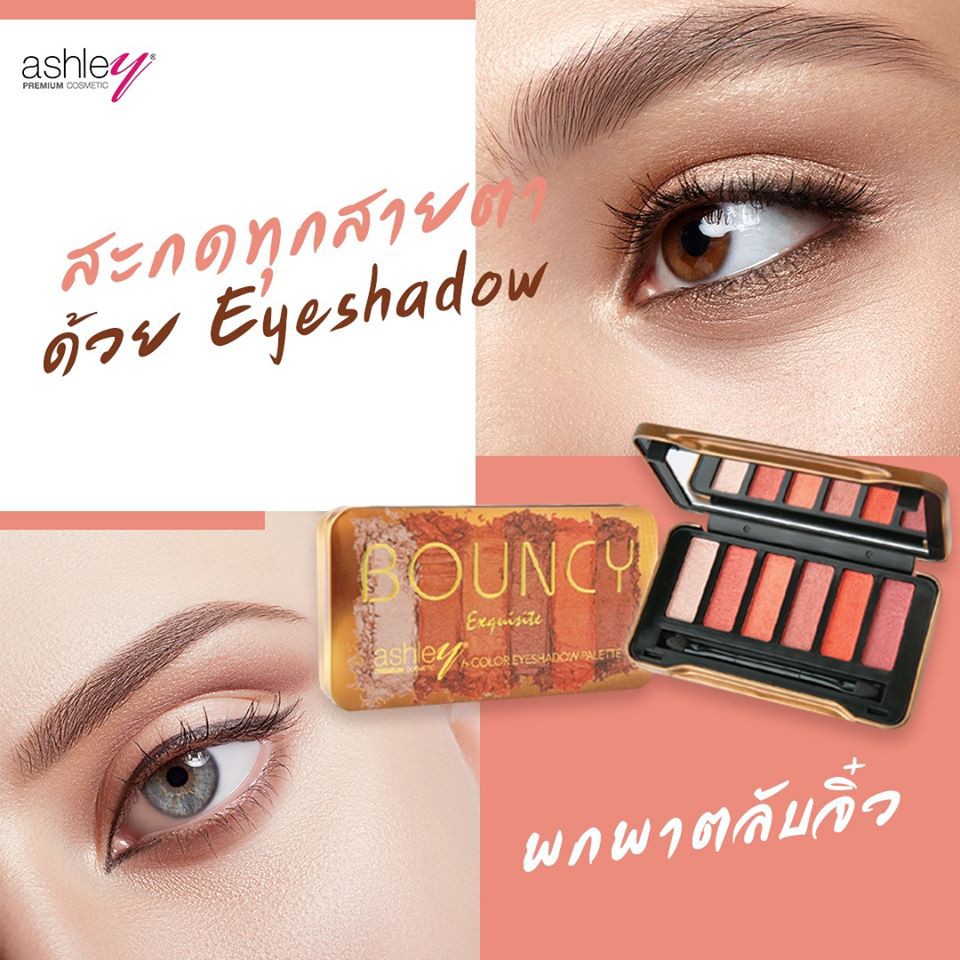 Ashley 6 Colors Eyeshadow Palette Bouncy 4.8g อายแชโดว์ชิมเมอร์ เนื้อดินน้ำมันไร้ฝุ่น 6 เฉดสี ในตลับเหล็ก พกพาง่าย สวยได้ทุกที่