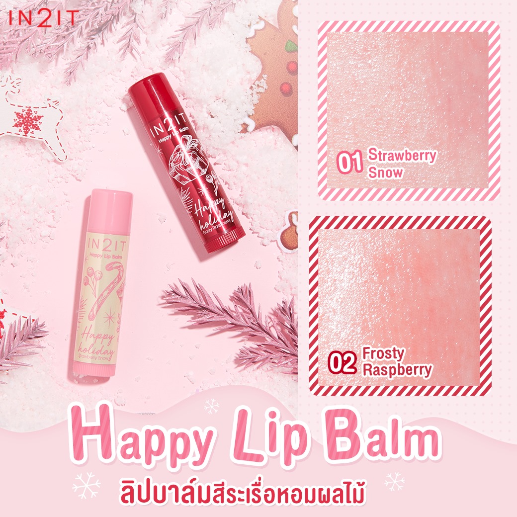 IN2IT, IN2IT Happy Lip Balm, IN2IT Happy Lip Balm SPF20 PA++, IN2IT Happy Lip Balm รีวิว, IN2IT Happy Lip Balm SPF20 PA++ #01 Strawberry Snow, IN2IT Happy Lip Balm SPF20 PA++ #02 Frosty Raspberry, IN2IT Happy Lip Balm SPF20 PA++ 4.5g, ลิปบาล์ม, ลิปบาล์มกันแดด, ลิปบาล์มบำรุงริมฝีปาก