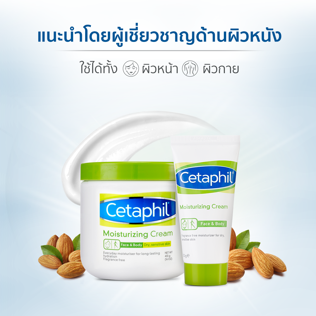 Cetaphil, Cetaphil Moisturizing Cream, Cetaphil Moisturizing Cream For Chronic Dry, Sensitive Skin, Cetaphil Moisturizing Cream รีวิว, Cetaphil Moisturizing Cream For Chronic Dry, Sensitive Skin 50g, Cetaphil Moisturizing Cream For Chronic Dry, Sensitive Skin ครีมบำรุงผิว, ครีมบำรุงผิว Cetaphil, เซตาฟิล, เซตาฟิลมอยส์เจอร์ไรซิ่งครีม, Cetaphil ราคา, Cetaphil รีวิว, ครีมบำรุงผิว