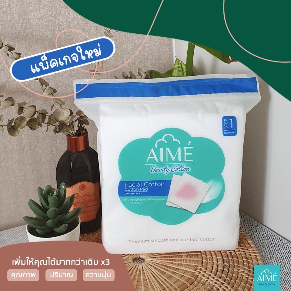 AIME',เอเม่,สำลี,AIME' Cotton Pad 40g.,AIME' Cotton Pad ,AIME' Cotton Pad  รีวิว,AIME' Cotton Pad  ราคา,