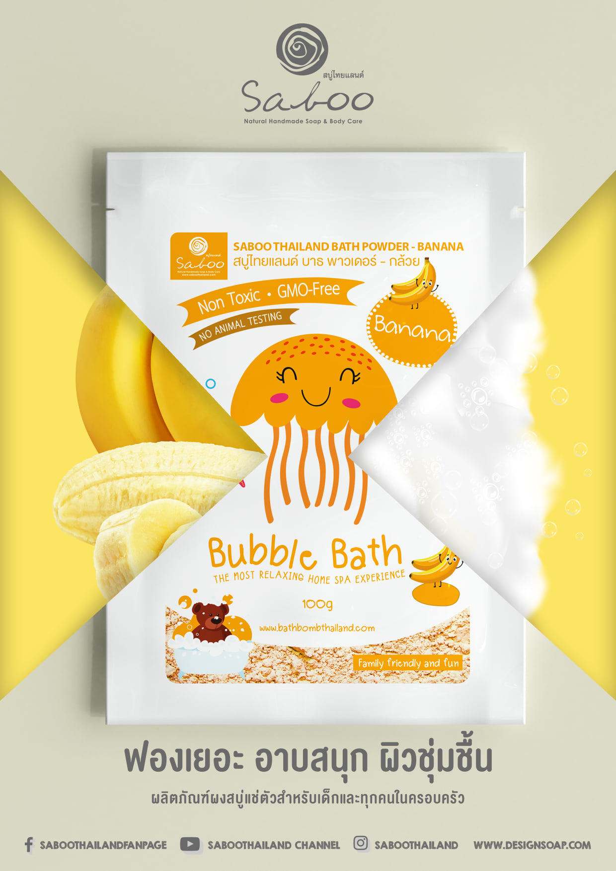 Saboo Thailand,Bath Powder,Saboo Bath Powder,ผงฟอง,ฟอง,แช่ตัว,บาธบอม,ผงแช่ตัว