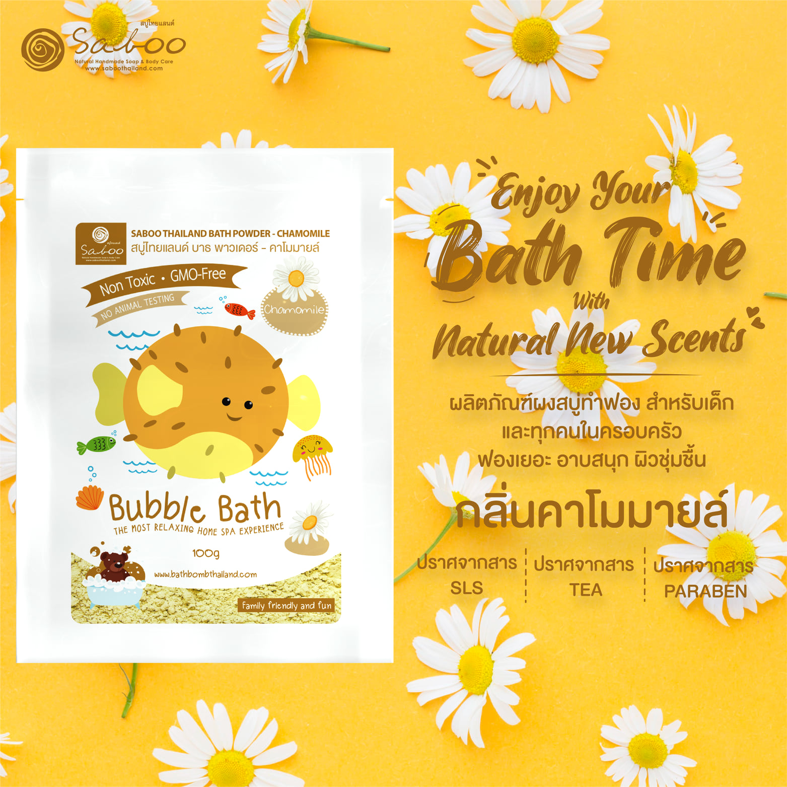 Saboo Thailand,Bath Powder,Saboo Bath Powder,ผงฟอง,ฟอง,แช่ตัว,บาธบอม,ผงแช่ตัว