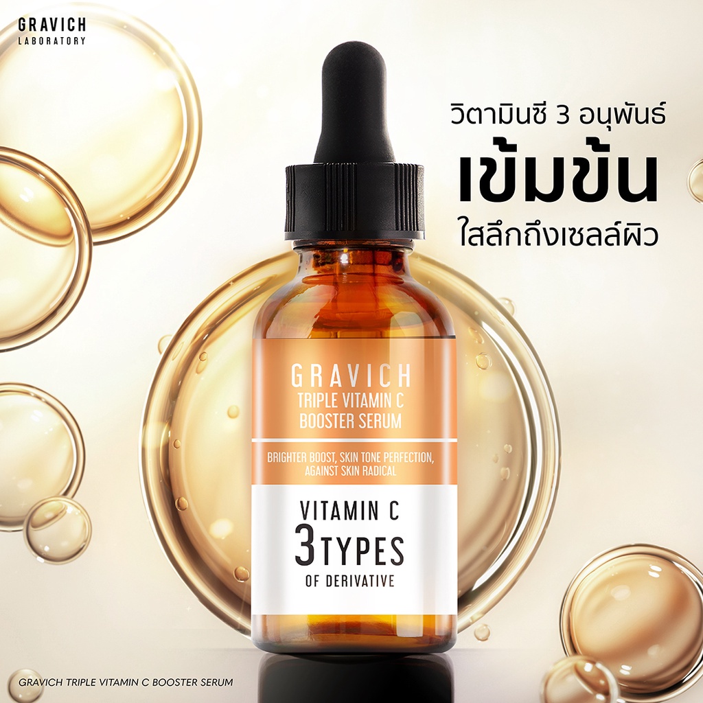 Gravich Triple Vitamin C Booster Serum