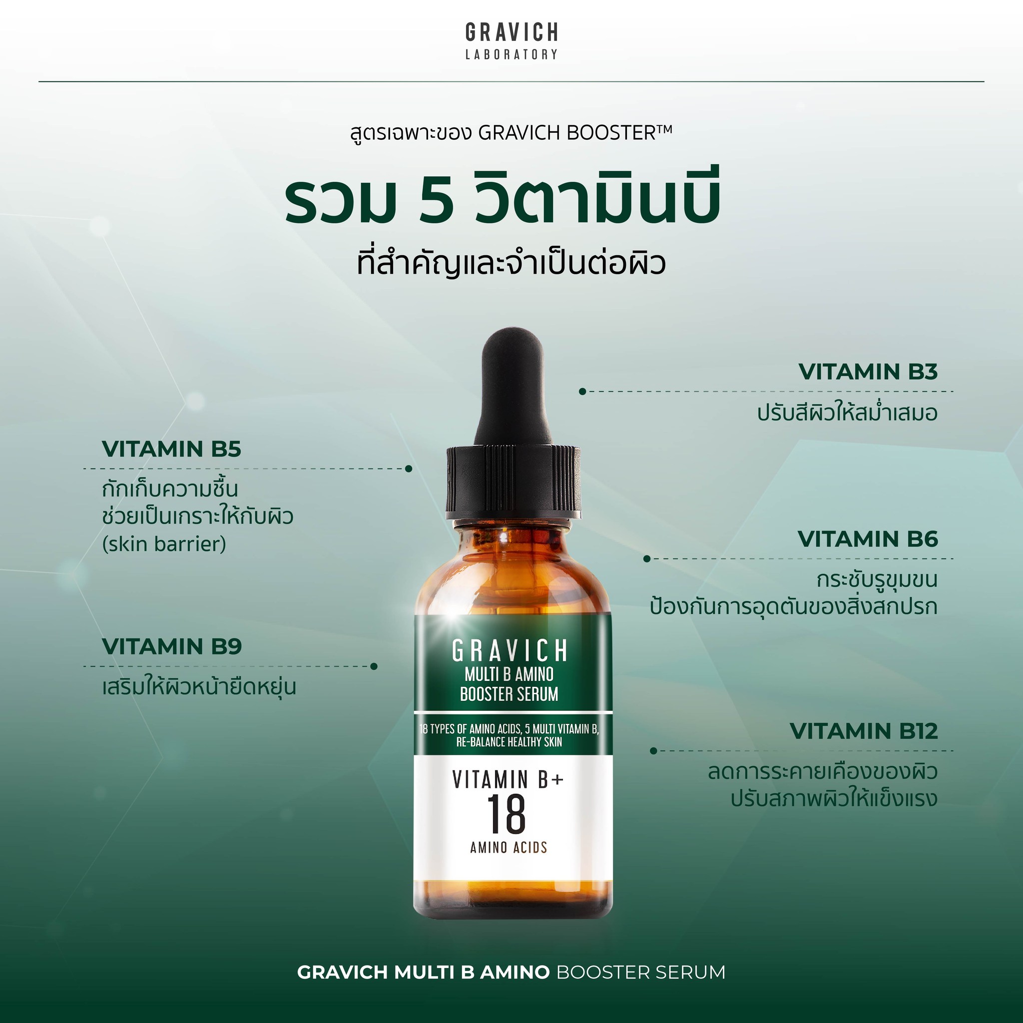 Gravich Multi B Amino Booster Serum