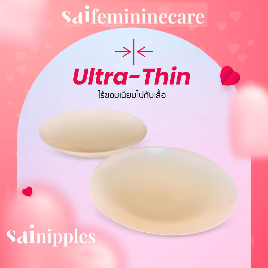 Saifemininecare Sainipples #Peach Cake 1 คู่/กล่อง ซิลิโคนแปะจุกนม รุ่นไร้กาวติดแน่นอยู่ทนกันน้ำกันเหงื่อ ไว้ใส่กันโป๊หรือใช้ในวันที่คุณไม่อยากใส่เสื้อใน