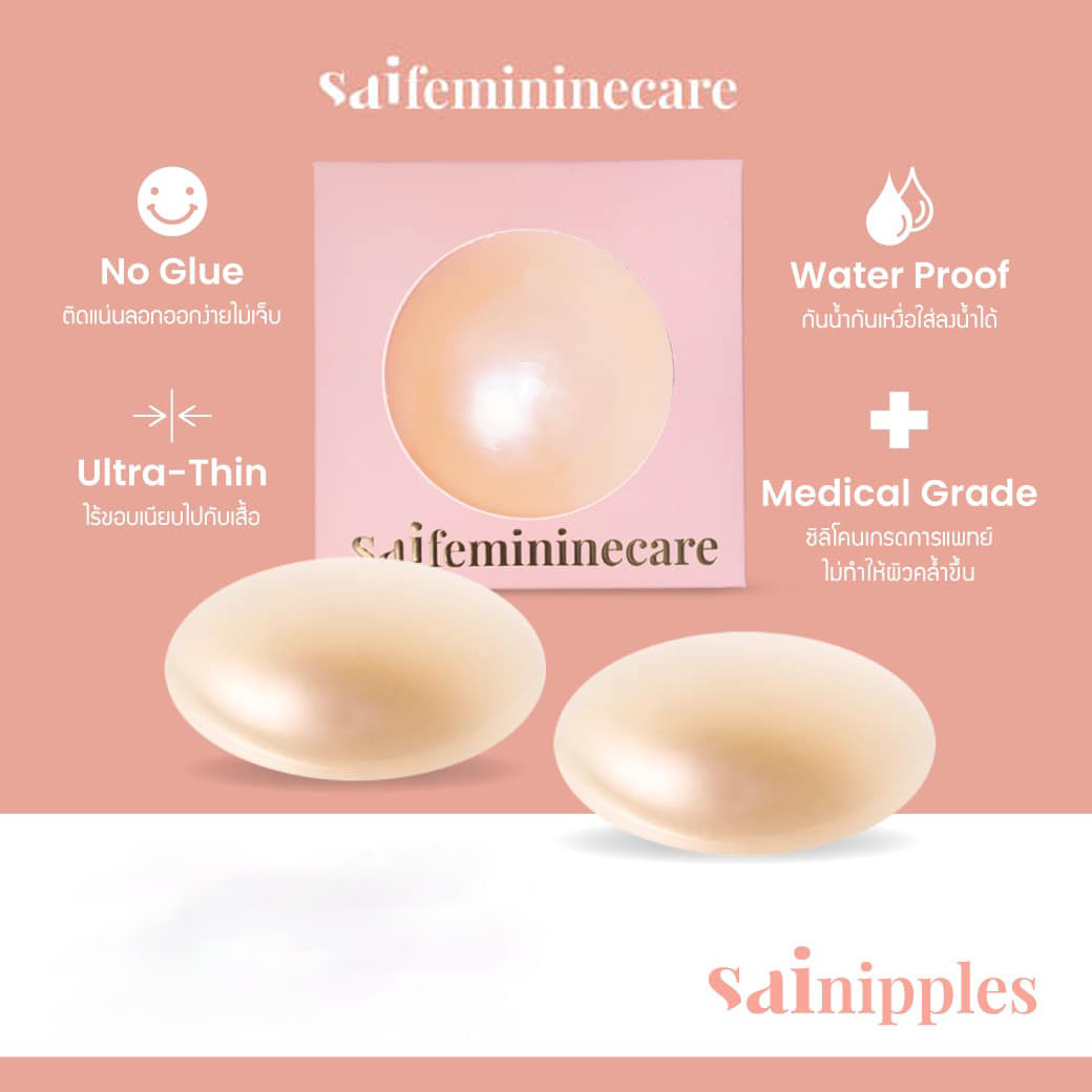 Saifemininecare Sainipples #Peach Cake 1 คู่/กล่อง ซิลิโคนแปะจุกนม รุ่นไร้กาวติดแน่นอยู่ทนกันน้ำกันเหงื่อ ไว้ใส่กันโป๊หรือใช้ในวันที่คุณไม่อยากใส่เสื้อใน