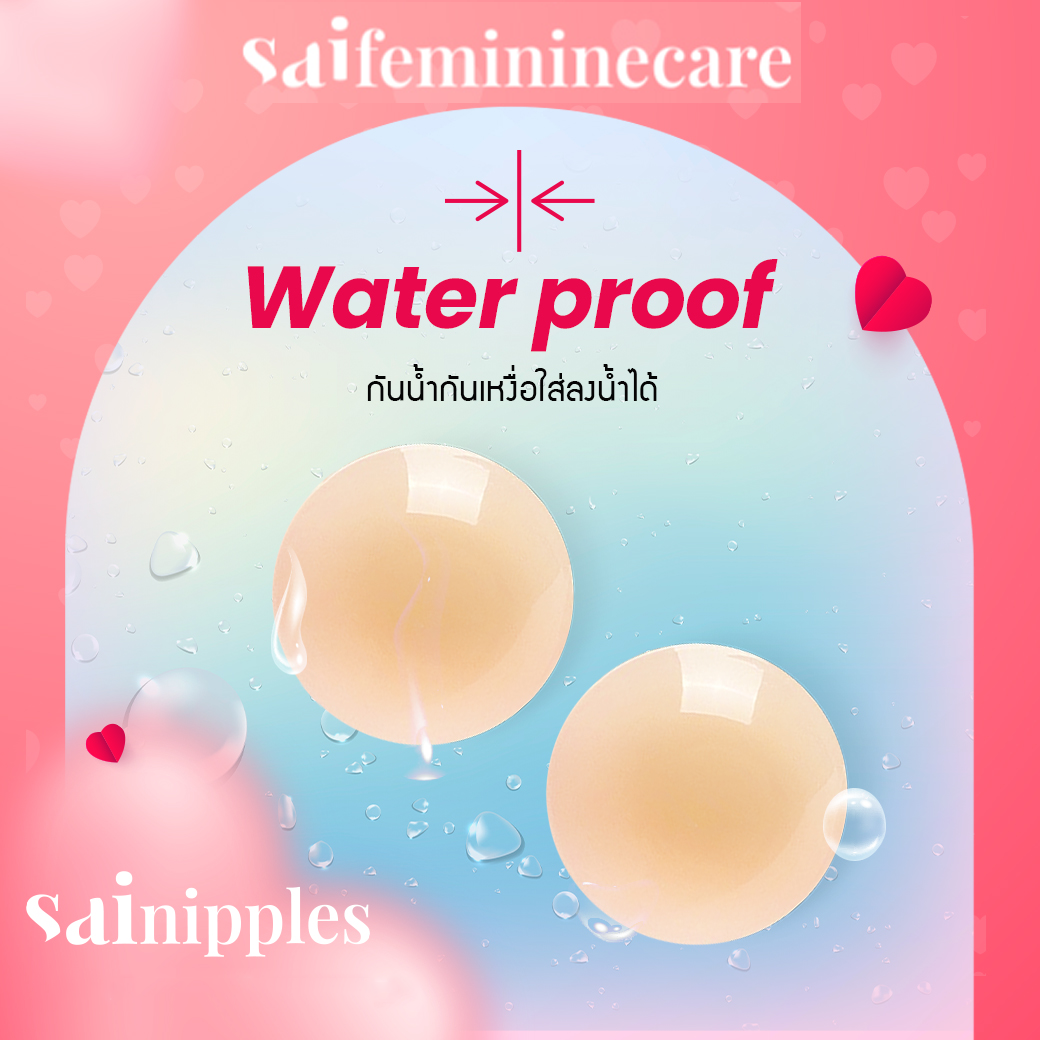 Saifemininecare Sainipples #Peach Cake 1 คู่/กล่อง ซิลิโคนแปะจุกนม รุ่นไร้กาวติดแน่นอยู่ทนกันน้ำกันเหงื่อ ไว้ใส่กันโป๊หรือใช้ในวันที่คุณไม่อยากใส่เสื้อใน