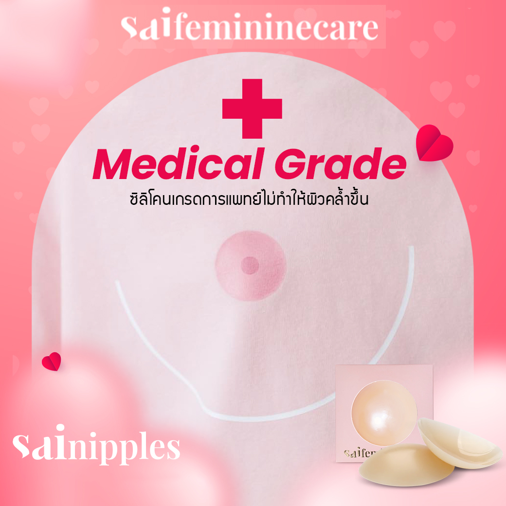 Saifemininecare Sainipples #Peach Cake 1 คู่/กล่อง ซิลิโคนแปะจุกนม รุ่นไร้กาวติดแน่นอยู่ทนกันน้ำกันเหงื่อ ไว้ใส่กันโป๊หรือใช้ในวันที่คุณไม่อยากใส่เสื้อใน
