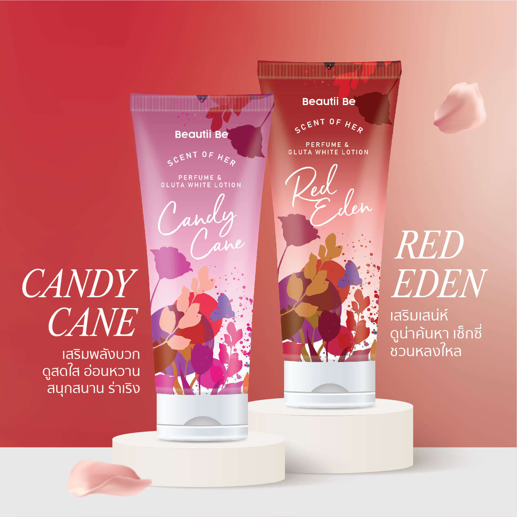 Beautii Be,Beautii Be Candy Cane Scent Of Her Perfume And Gluta White Lotion , Candy Cane,Beautii Be,โลชั่นน้ำหอม,Lotion, โลชั่น