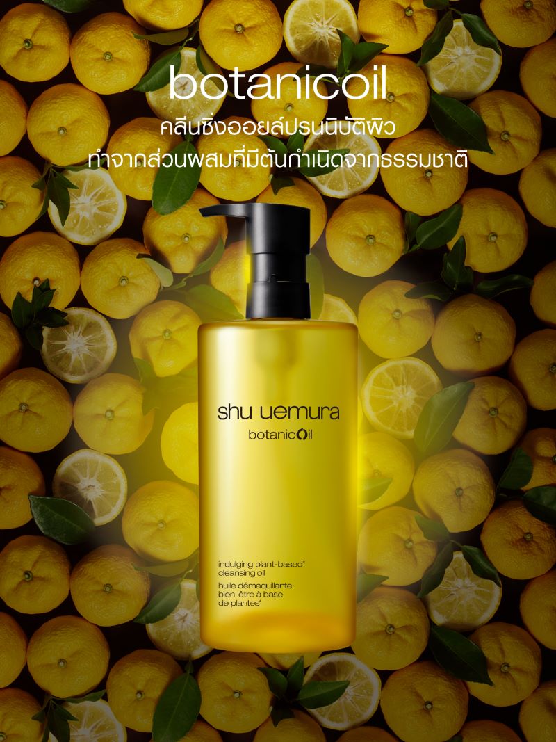 Shu Uemura Botanicoil Indulging Plant-Based* Cleansing Oil 150ml , Cleansing Oil , คลีนซิ่งออยล์ ,Shu Uemura ,Shu Uemura Botanicoil Indulging Plant-Based* Cleansing Oil ราคา, Shu Uemura Botanicoil Indulging Plant-Based* Cleansing Oil  ซื้อ,Shu Uemura Botanicoil Indulging Plant-Based* Cleansing Oil ราคา,Shu Uemura Botanicoil Indulging Plant-Based* Cleansing Oil  รีวิว